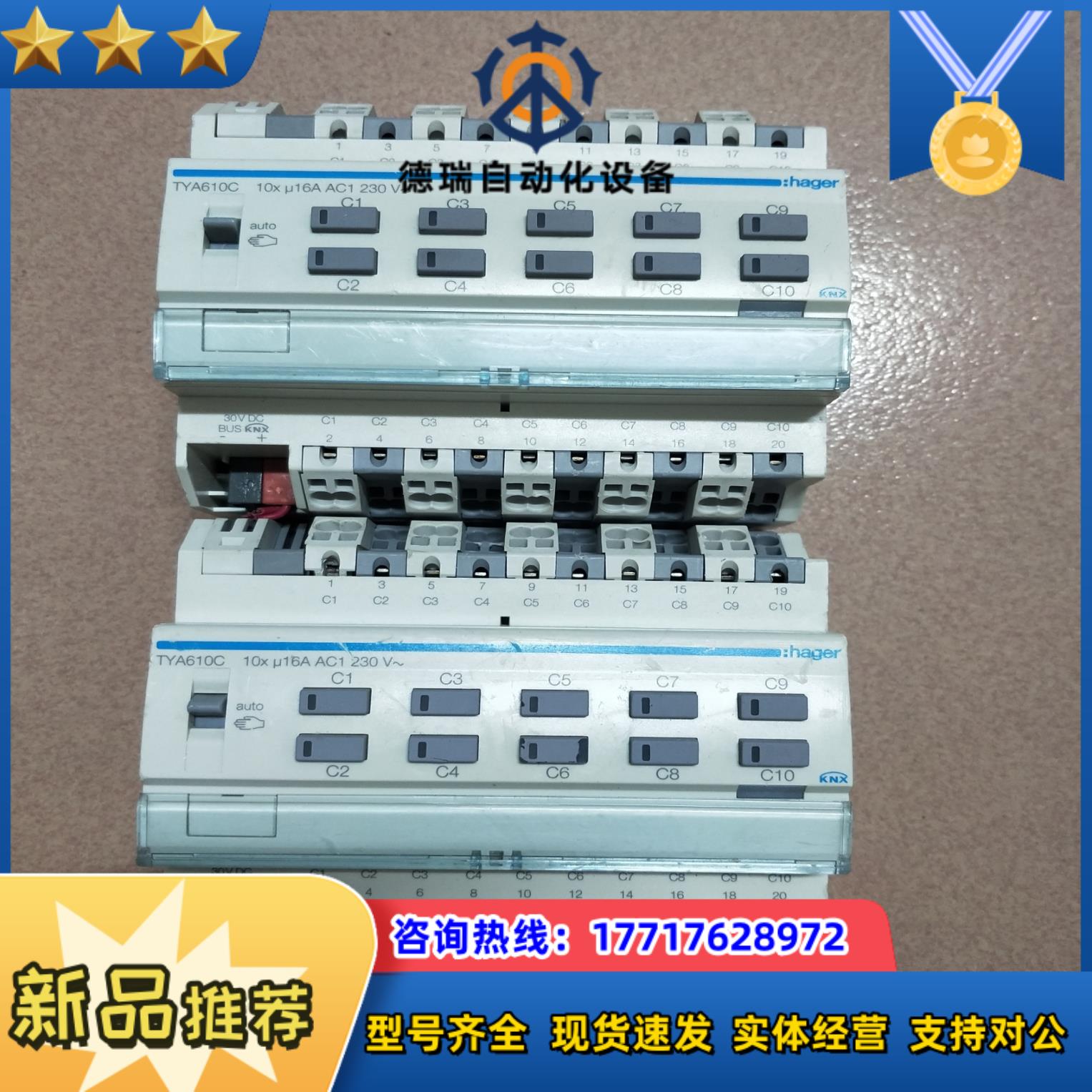 海格智能家居KNX模块TYA610C10x16A AC议价