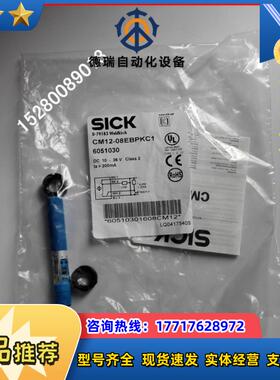 6051030 CM12-08EBP-KC1德国SICK/西克 原装 现货议价