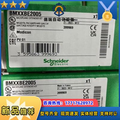 BMXXBE2005全新原装正品现货议价