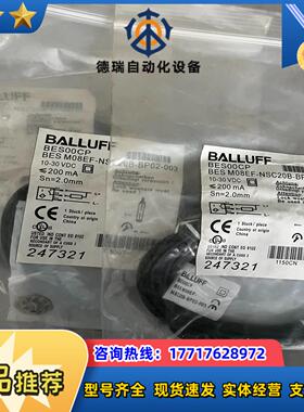 巴鲁夫BES00CP全新 BES M08EF-NSC20B-议价