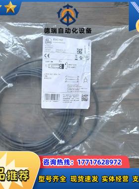全新原装正品 IFM易福门 EVC142 传感器连接线 4芯议价