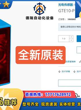 1065865 GTE10-P1211 SICK传感器全新原议价