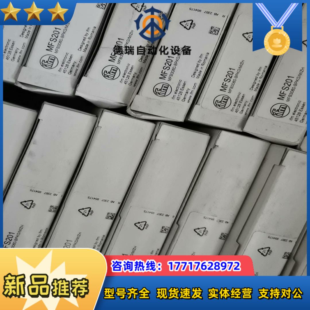 全新原装易福门MFS201磁性开关传感器议价