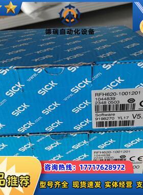 西克sick读码器 rfh620-1001201 全新正品原议价