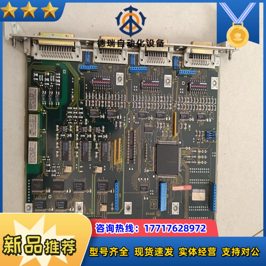 西门子板卡6FX1121-4BB03配件出议价