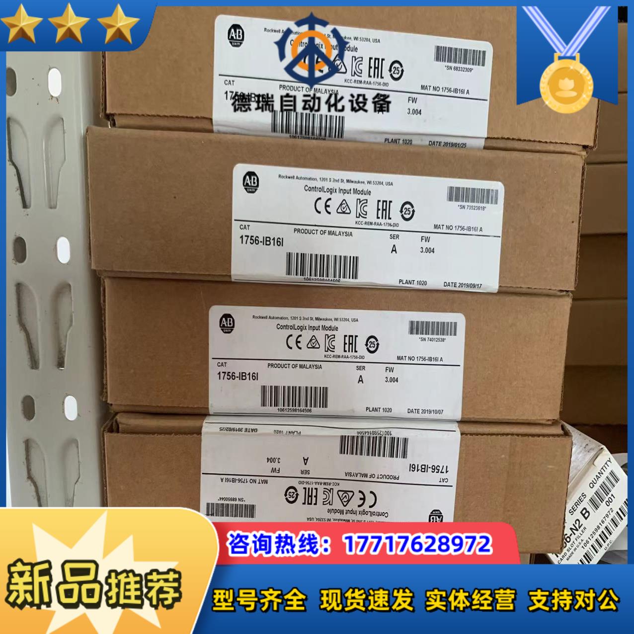 1756-IB16I 现货 需要的老板联系 议价议价