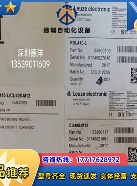 *现货*全新德国LEUZE  RSL410-L  53800109原装正品议价