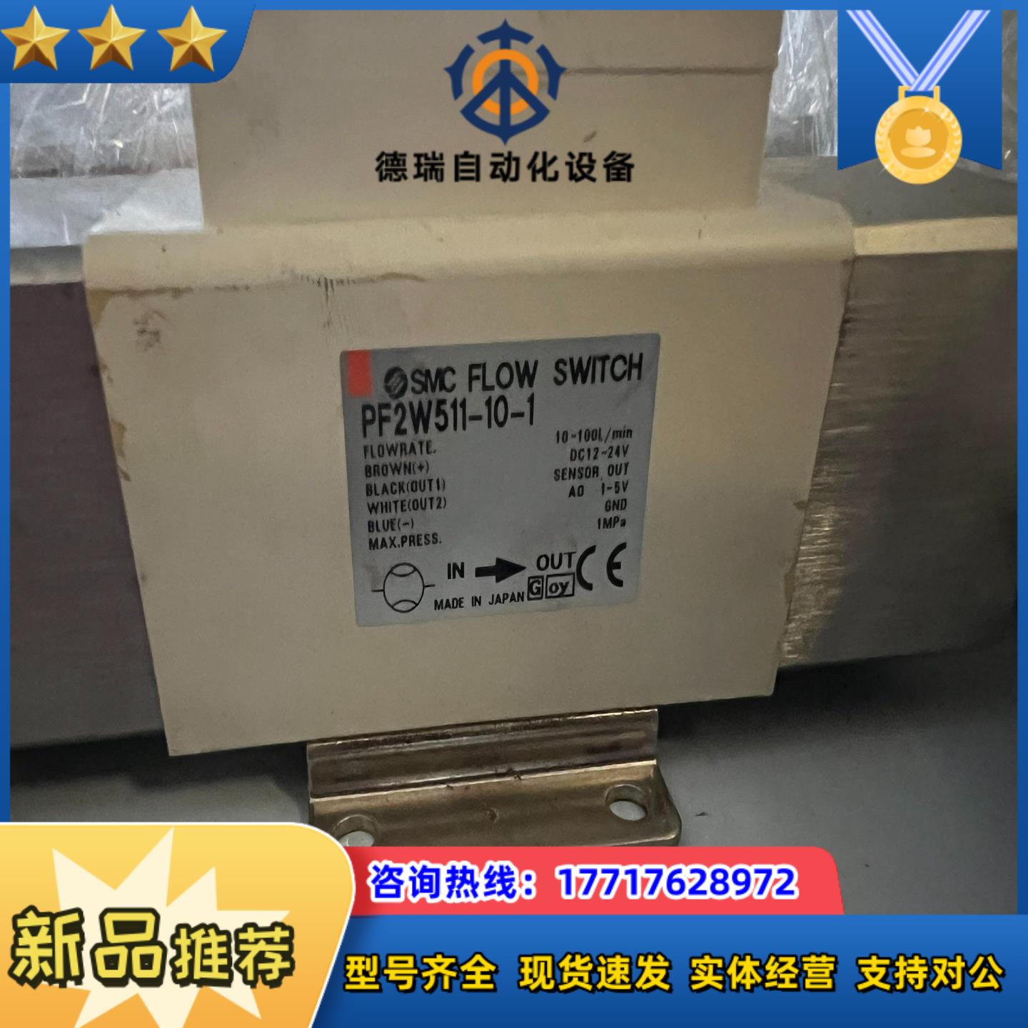 smc器PF2W511-10-1  成色新 没有擦议价