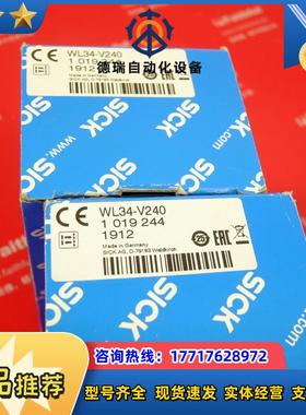 S WL34-V240 西克全新光电传感器 1019244议价