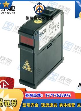 AR60sick传感器配件 辅助校准 1015741全新原装现货询价议价