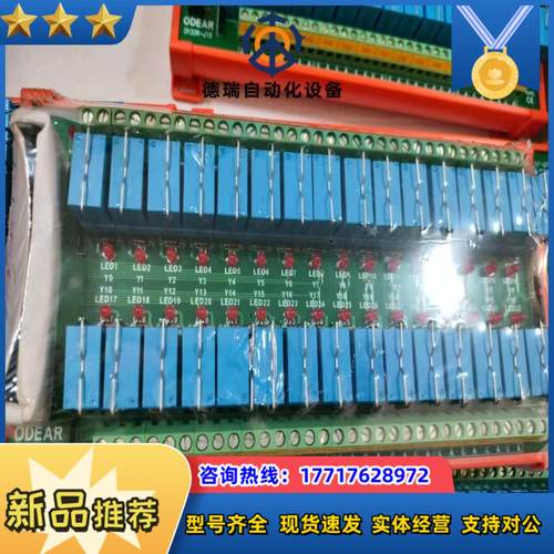 台湾32位继电器模块O-DEAR DY32R-J10 有议价