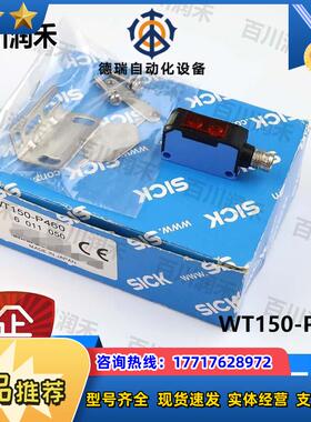 SICK德国WT150-P460光电开关6011050漫反射全新原装正品议价