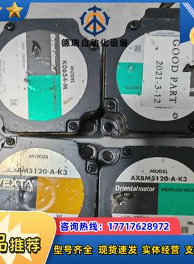 东方电机120W3000转AXBM5120-A-K3无刷议价