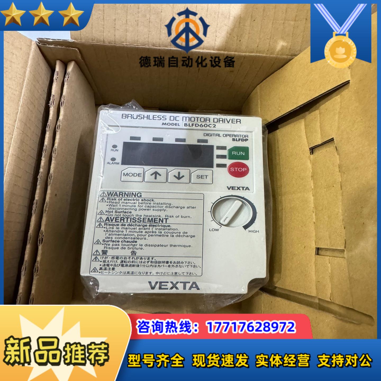 全新BLFD60C2东方电机变频器调速器仓库货原装正品议价