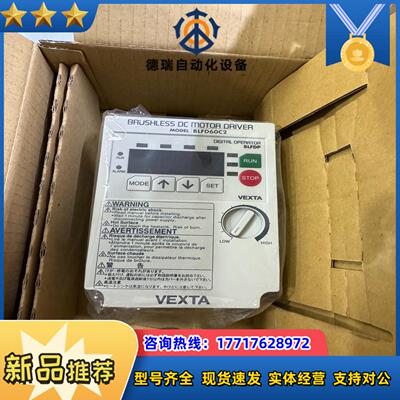 全新BLFD60C2东方电机变频器调速器仓库货原装正品议价