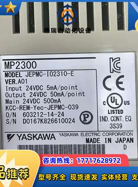 MP2300控制器JEPMC-IO2310-E，原装议价