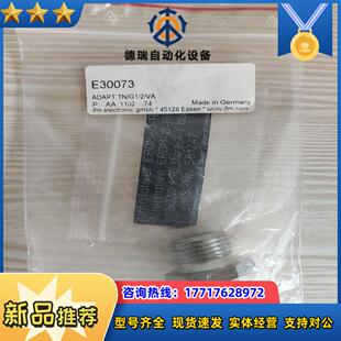 易福門原裝 E40124 E40096 E議價 轉(zhuǎn)接頭E30073