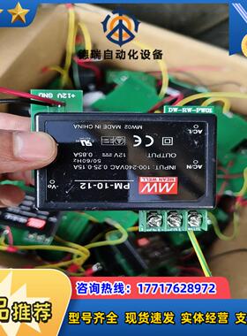 明纬pm-10-12 dw-rw-pw01议价