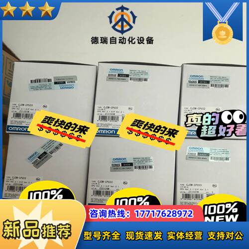 全新原装正品模块CJ2M-CPU33 7700议价