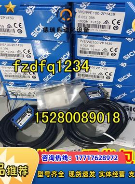 12WS/WE100-2N1439 WS100-D1032 WE100-N1432德国SICK西克 议价