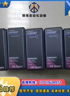 FBM203福克斯波罗DCS卡件P0914SV五个成色如图议价