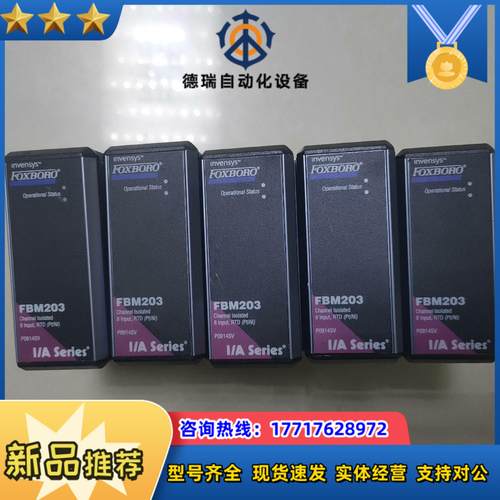 FBM203福克斯波罗DCS卡件P0914SV五个成色如图议价