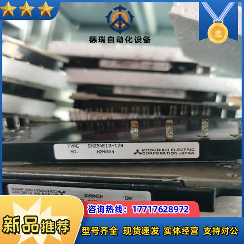 CM25YE13-12H议价