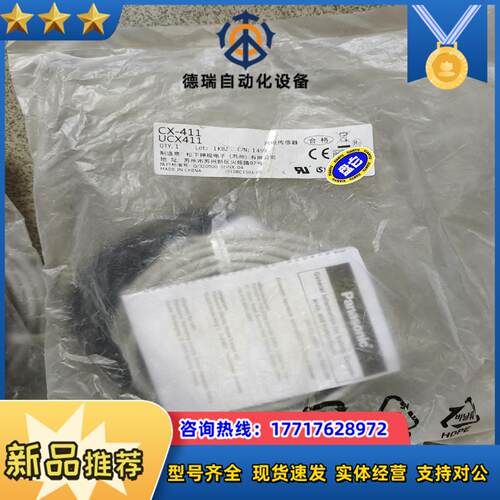 光电开关CX-411  UCX411光电传感器  全新原议价