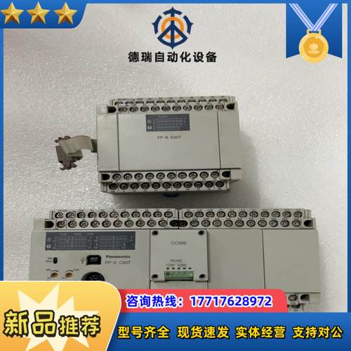 0LC  FP-X E30T  FP-X C60T议价