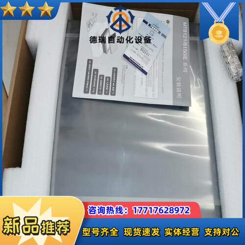 威纶通MT8150iE2触摸屏15寸触摸屏议价
