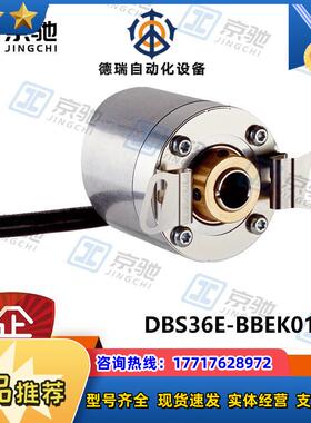sick西克编码器DBS36E-BBEK01024空心轴1060534全新原装现货议价