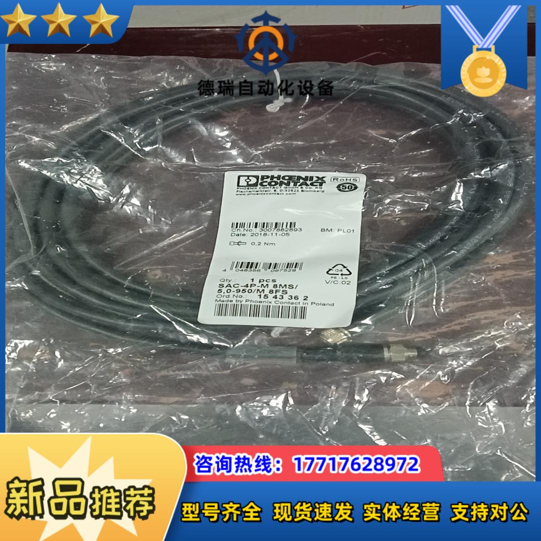 菲尼克斯SAC-4P-M 8MS50-950M 8FS议价