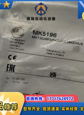 易福门IFM磁性开关mk5101mk5311 mk510议价