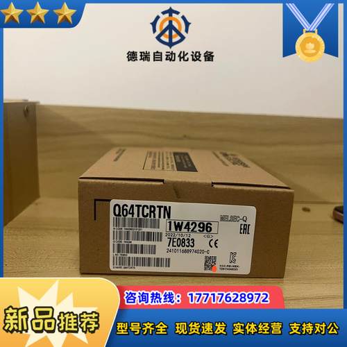 Q64TCRTN 全新议价