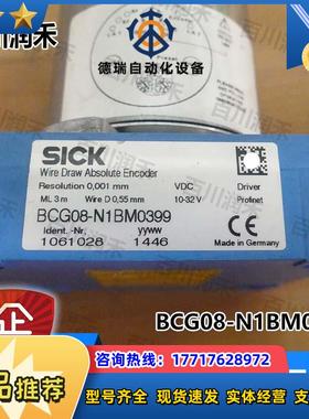 sick德国西克BCG08-N1BM0399拉线编码器1061028全新正品原装议价