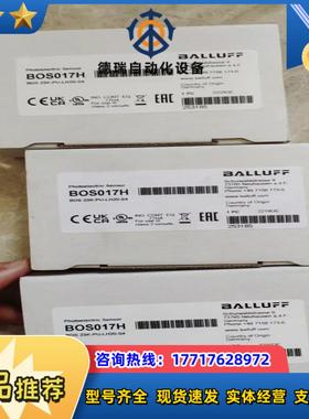 全新原装巴鲁夫BOS017H议价