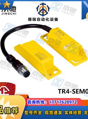 sick安全开关TR4-SEM02CB非接触式6070823全新原装现货议价