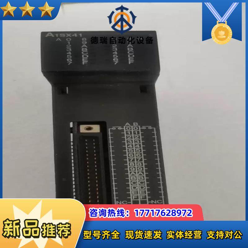 大厂PLC模块 A1SX41议价