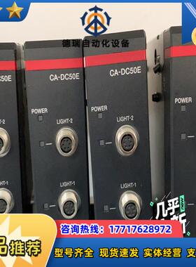 CA- DC50EKEYENCE CA- DC50E 光源控议价