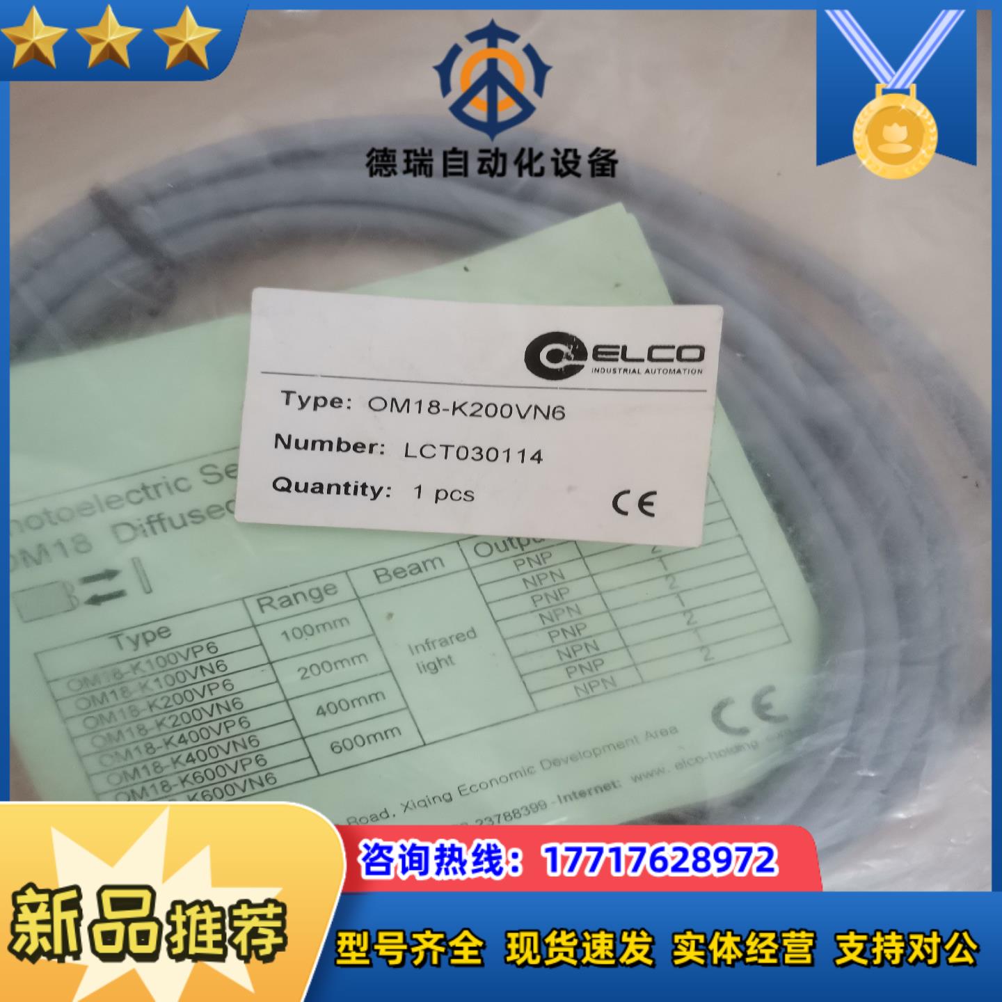 全新光电开关 传感器OM18-K200VN6议价