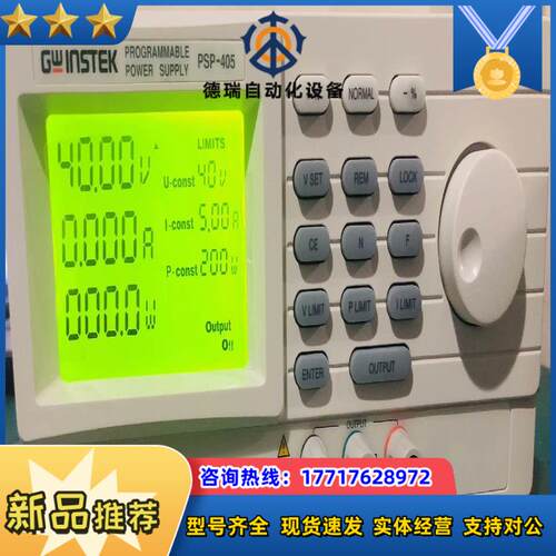 GWINSTEK固纬PSP-405可编程可调开关直流稳压电源议价