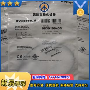 全新原装 083议价 RVENTICS安沃驰 0830100435