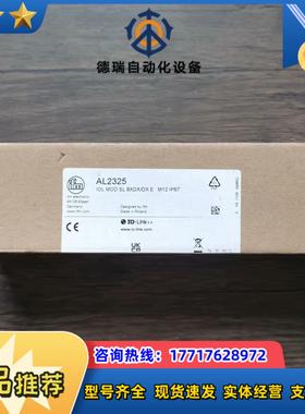 全新原装正品 IFM易福门 AL2325 模块数议价