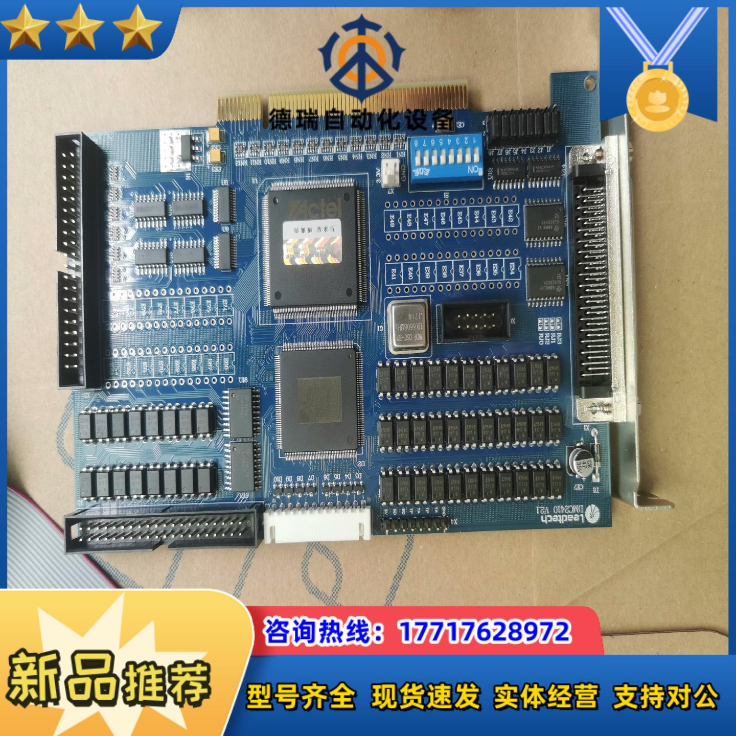 充新雷赛DMC2410 V21和IOC1320议价