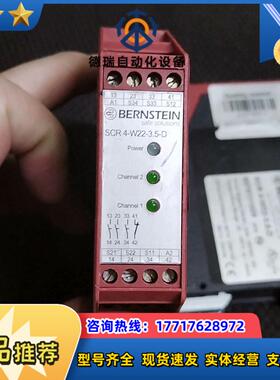 伯恩斯坦Bernstein SCR 4-W22-35-D议价