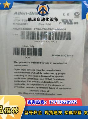 全新ab  1734-TOP3S   50个   1议价