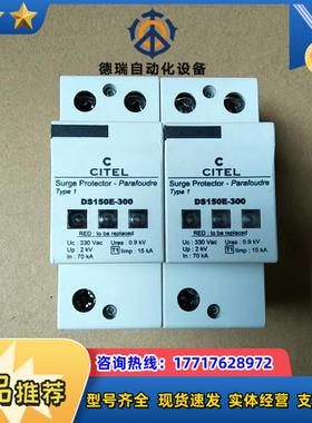 西岱尔CITEL防雷浪涌保护器DS150E-300正品议价