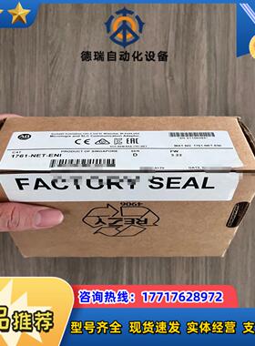 AB罗克韦尔PLC模块1761-NET-ENI 全新仅拆封议价