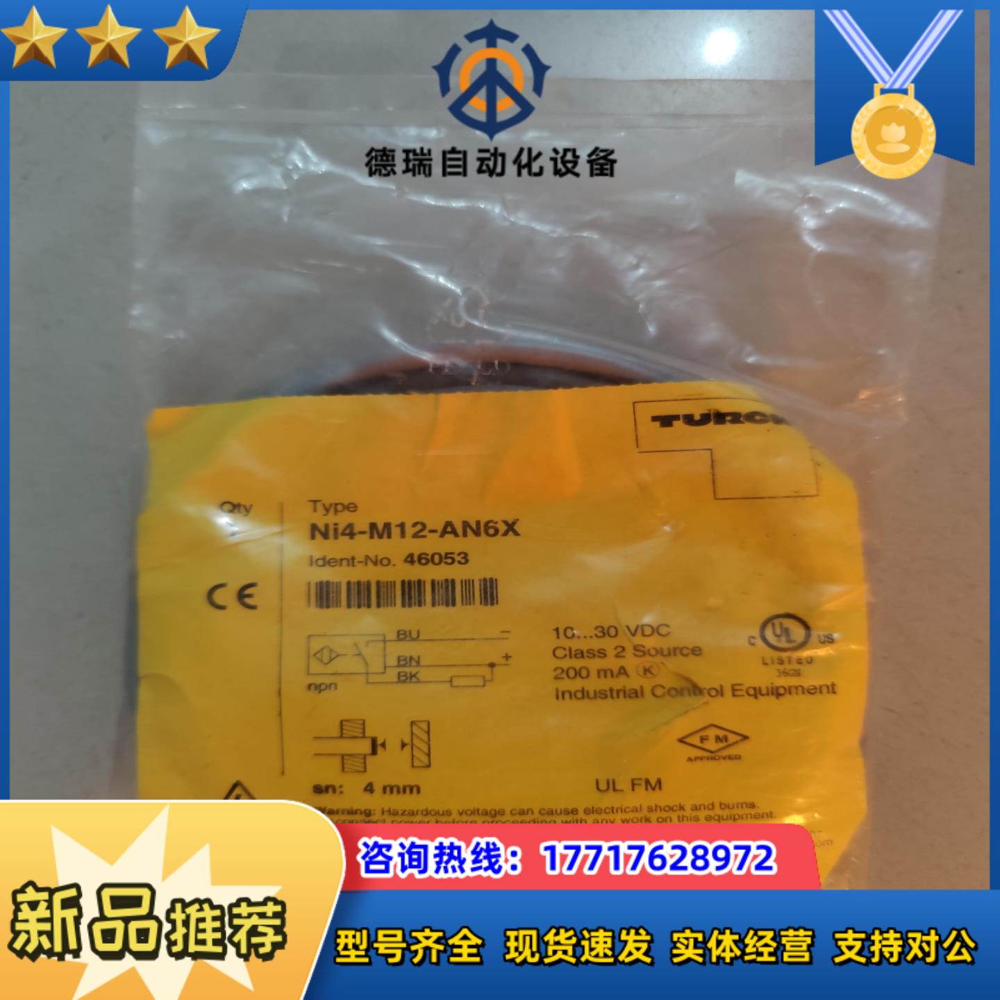 图尔克 全新原装 Ni4-M12-AN6X 46053 有2议价