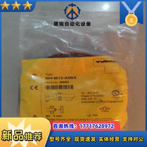 图尔克 全新原装 Ni4-M12-AN6X 46053 有2议价
